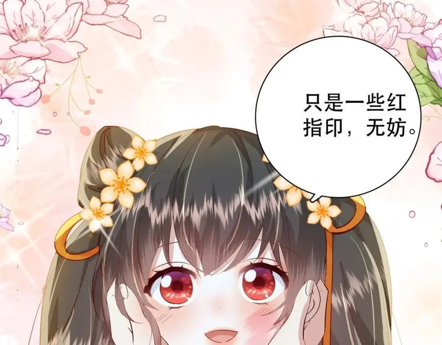 42 送给二哥哥的贺礼 第7页
