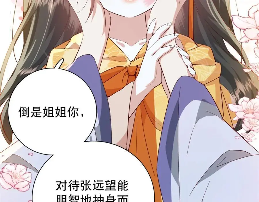 42 送给二哥哥的贺礼 第8页