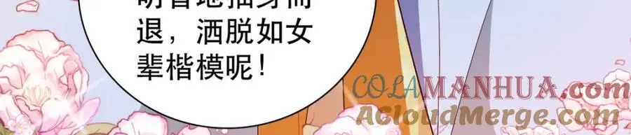 42 送给二哥哥的贺礼 第9页