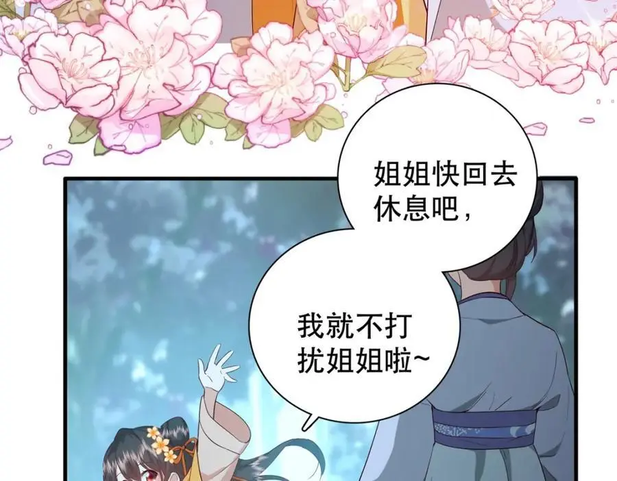 42 送给二哥哥的贺礼 第10页