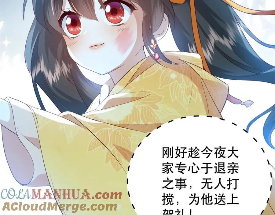 42 送给二哥哥的贺礼 第13页