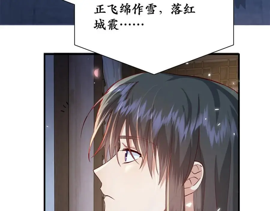 42 送给二哥哥的贺礼 第24页