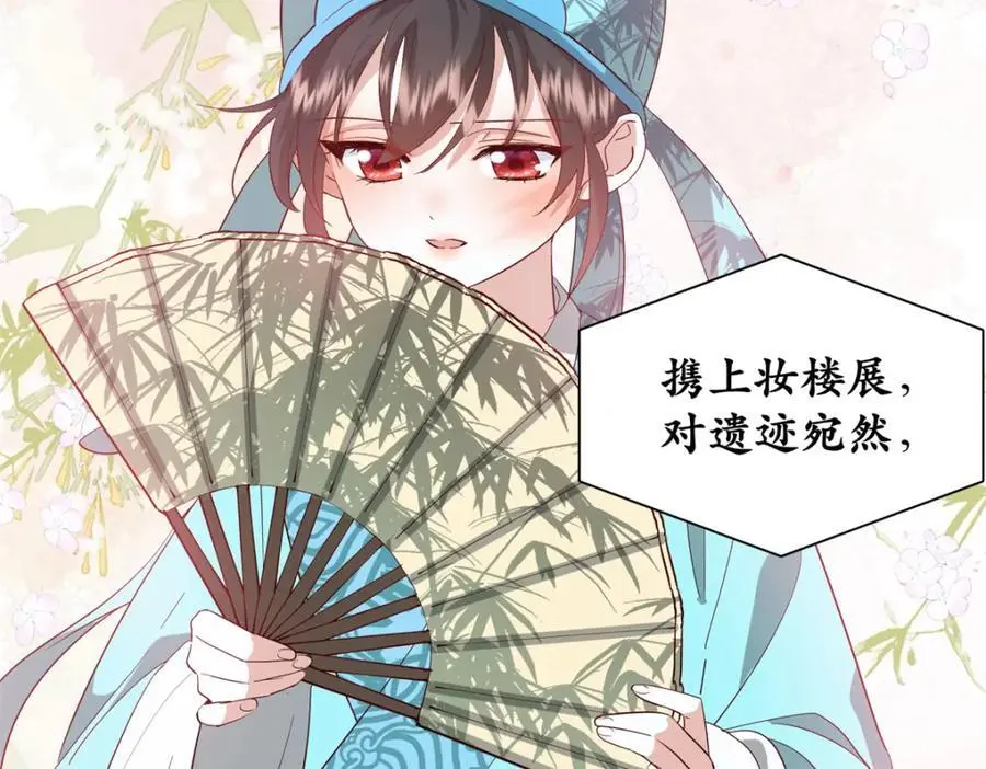 42 送给二哥哥的贺礼 第31页
