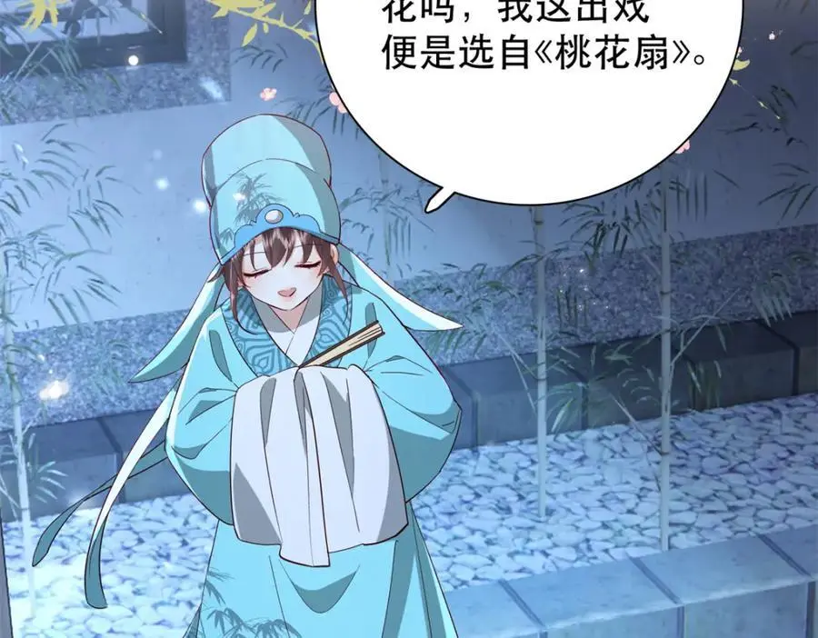 42 送给二哥哥的贺礼 第34页