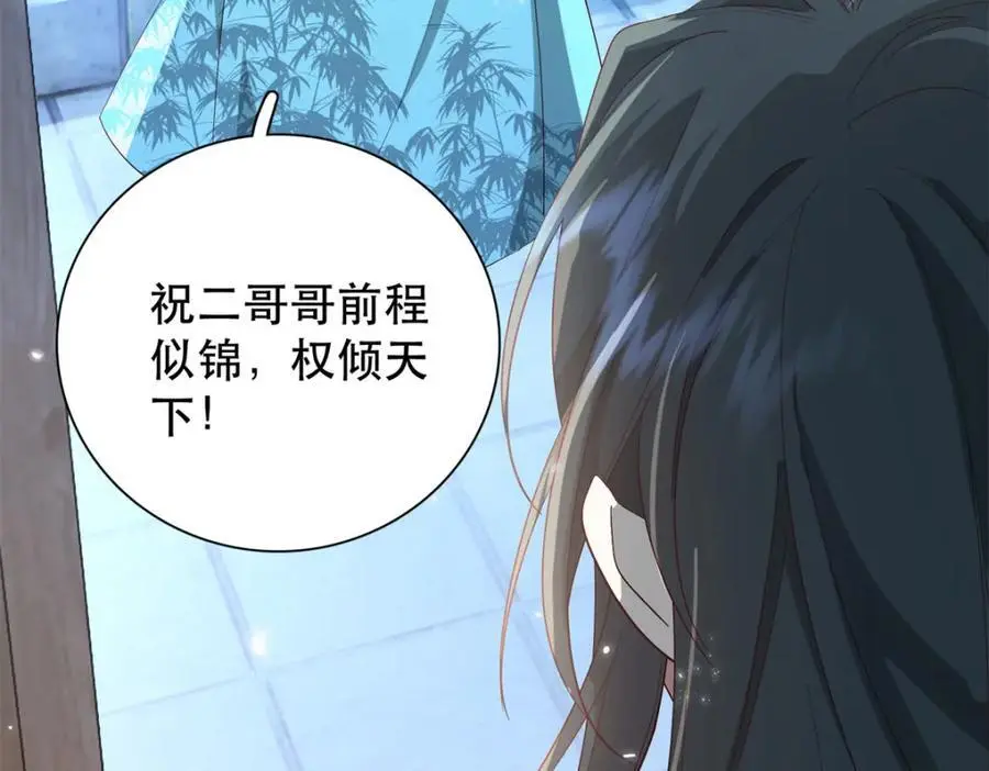 42 送给二哥哥的贺礼 第36页