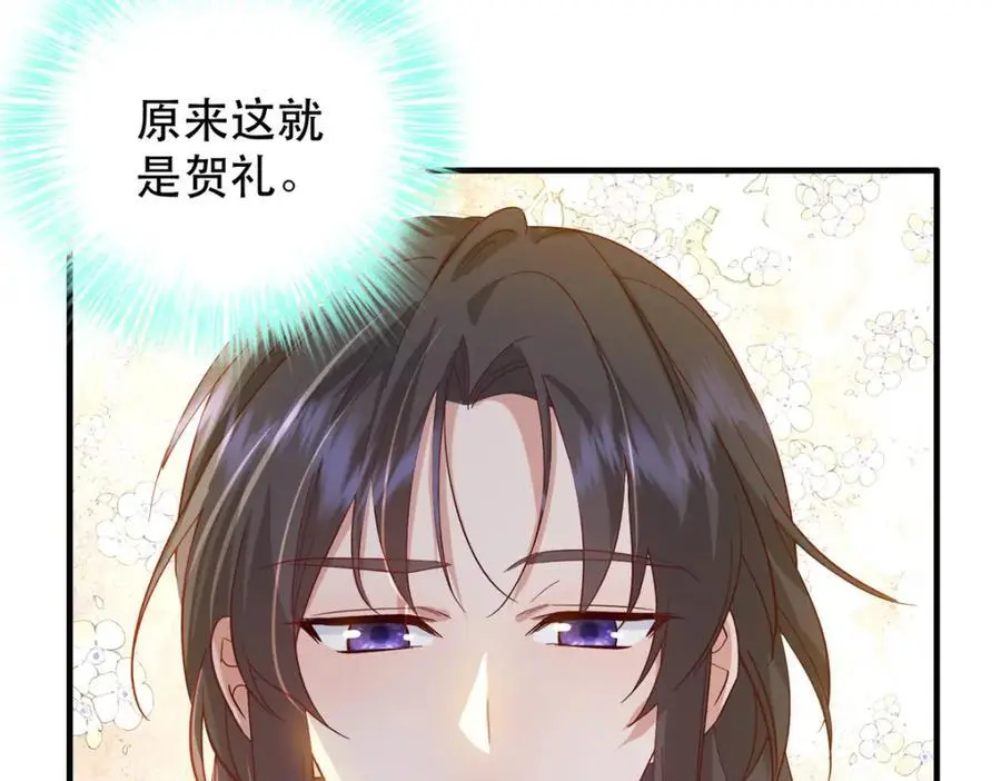 42 送给二哥哥的贺礼 第39页