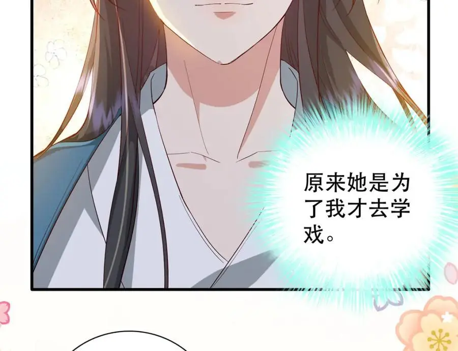 42 送给二哥哥的贺礼 第40页