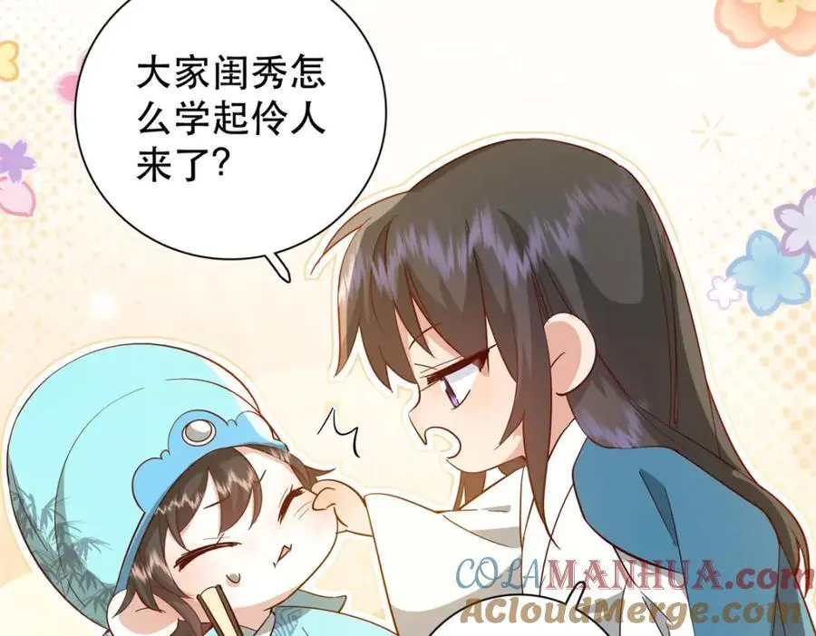 42 送给二哥哥的贺礼 第41页