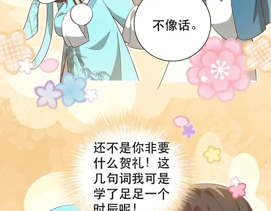 42 送给二哥哥的贺礼 第42页
