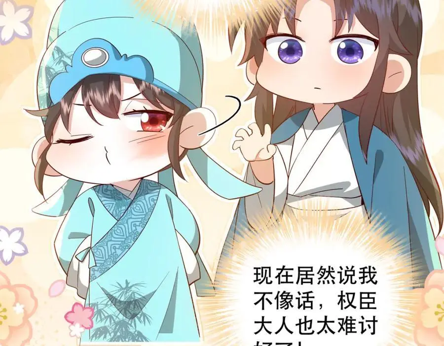 42 送给二哥哥的贺礼 第44页