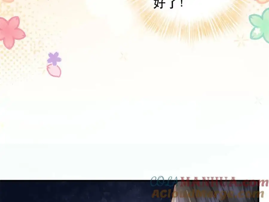 42 送给二哥哥的贺礼 第45页