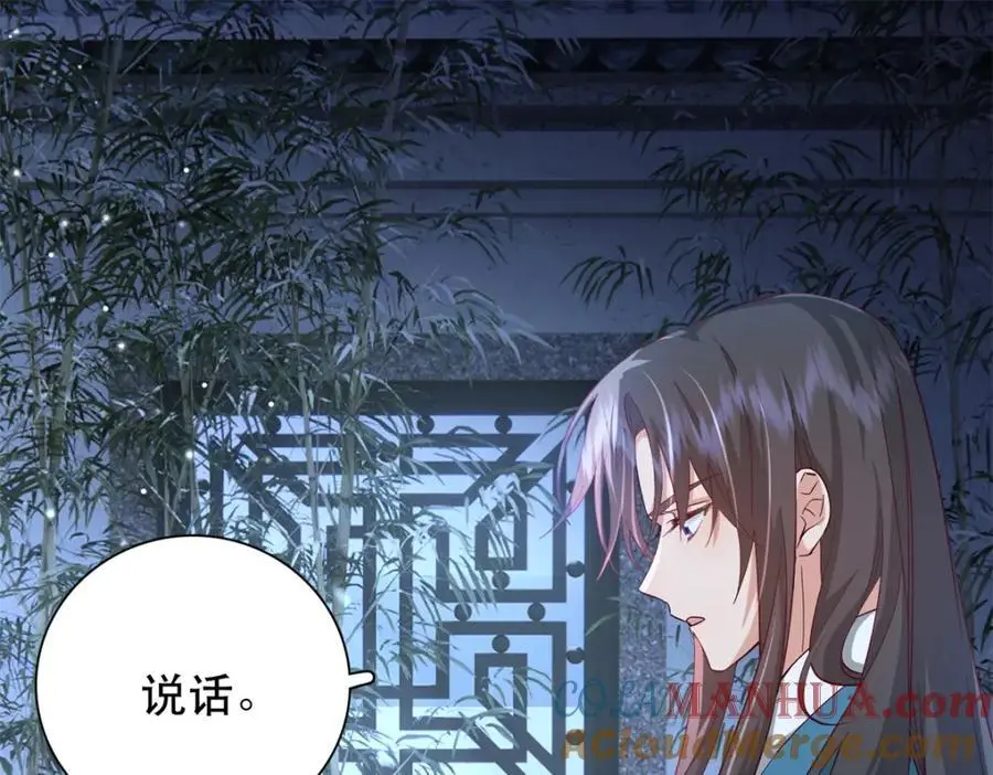 42 送给二哥哥的贺礼 第49页