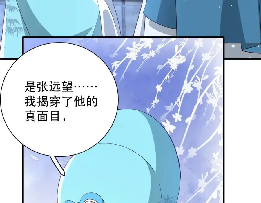 42 送给二哥哥的贺礼 第52页