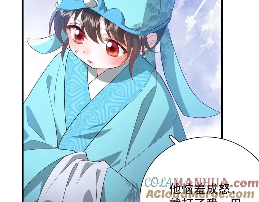 42 送给二哥哥的贺礼 第53页