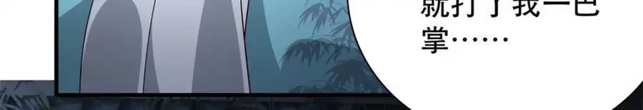 42 送给二哥哥的贺礼 第54页