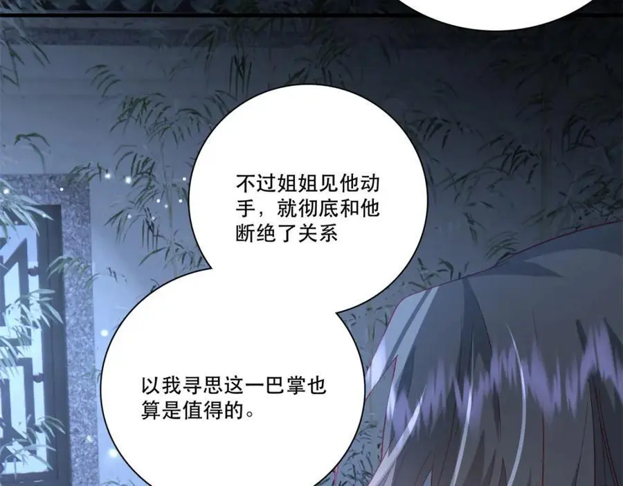 42 送给二哥哥的贺礼 第55页