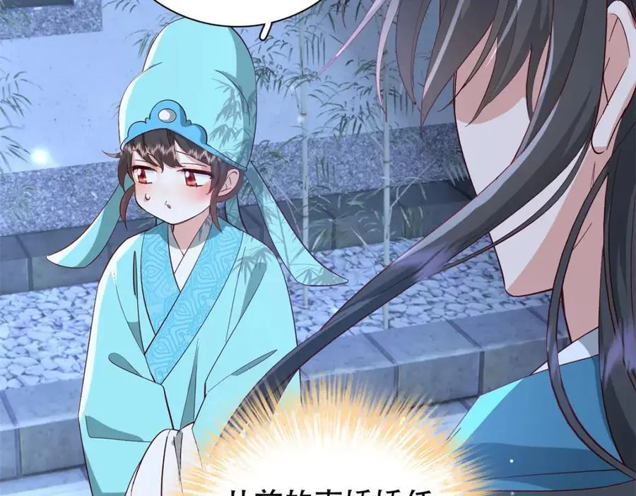 42 送给二哥哥的贺礼 第56页