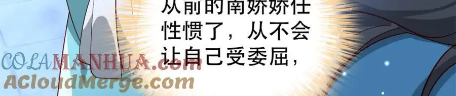 42 送给二哥哥的贺礼 第57页