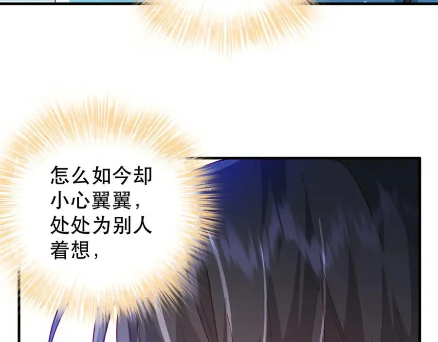 42 送给二哥哥的贺礼 第58页