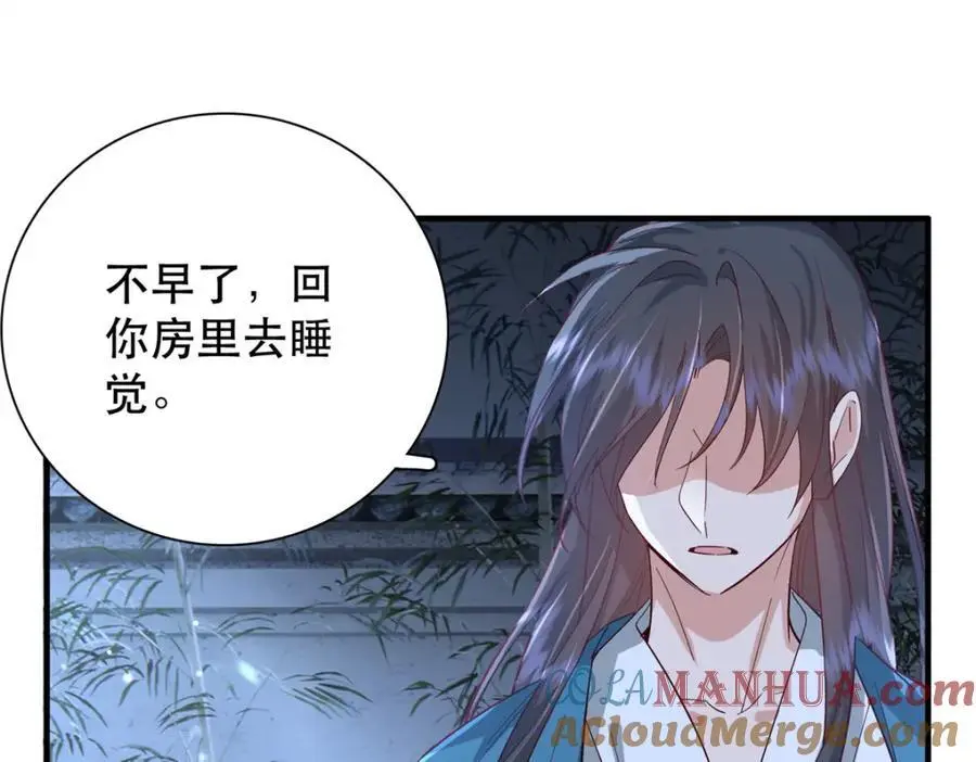 42 送给二哥哥的贺礼 第61页