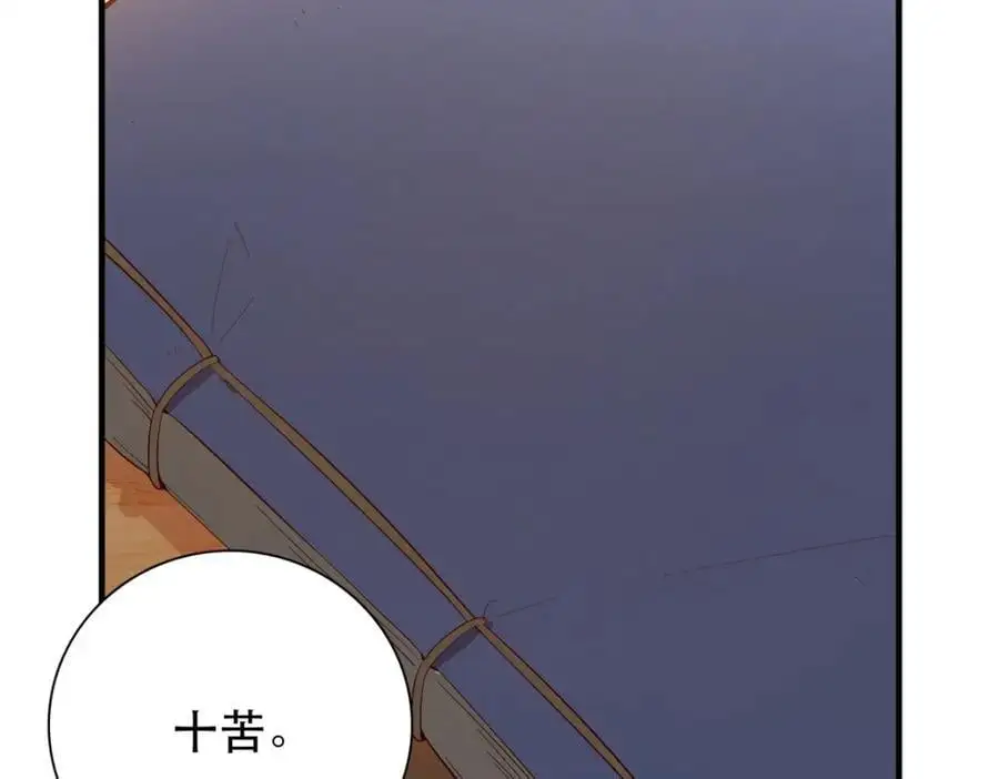 42 送给二哥哥的贺礼 第74页