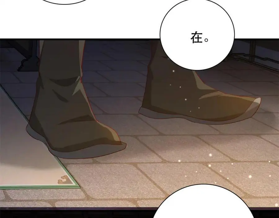 42 送给二哥哥的贺礼 第76页