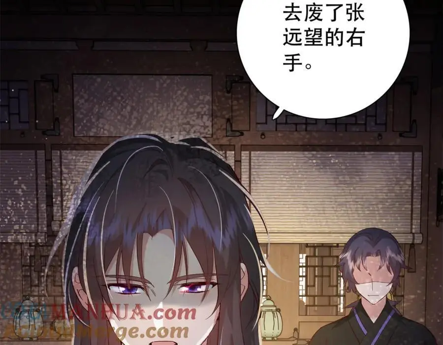 42 送给二哥哥的贺礼 第77页