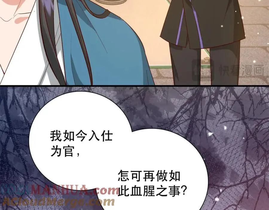 42 送给二哥哥的贺礼 第85页