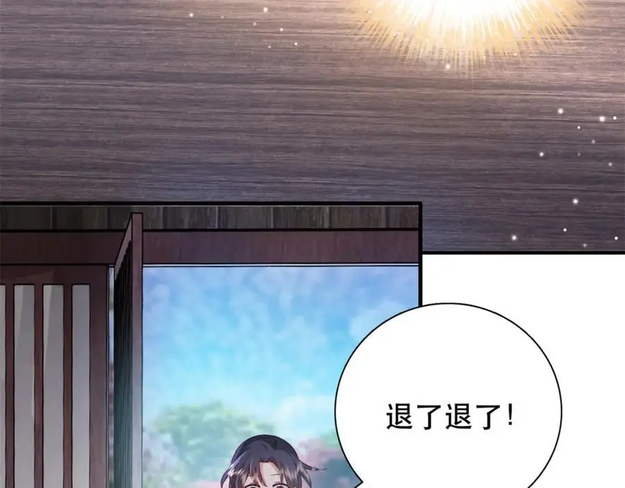 42 送给二哥哥的贺礼 第100页