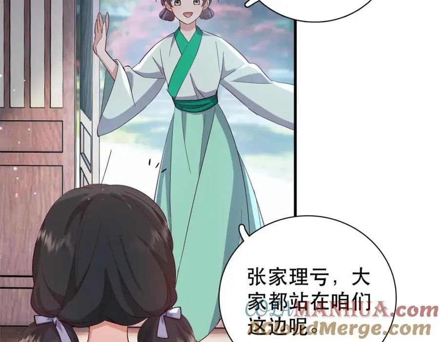42 送给二哥哥的贺礼 第101页
