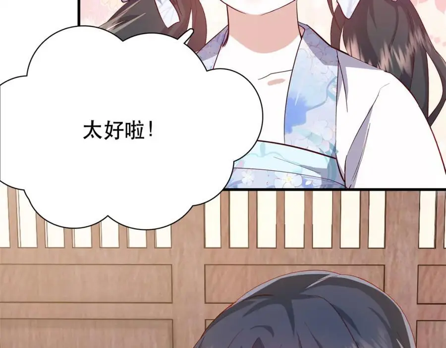 42 送给二哥哥的贺礼 第104页