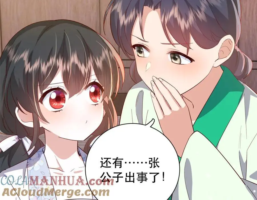 42 送给二哥哥的贺礼 第105页