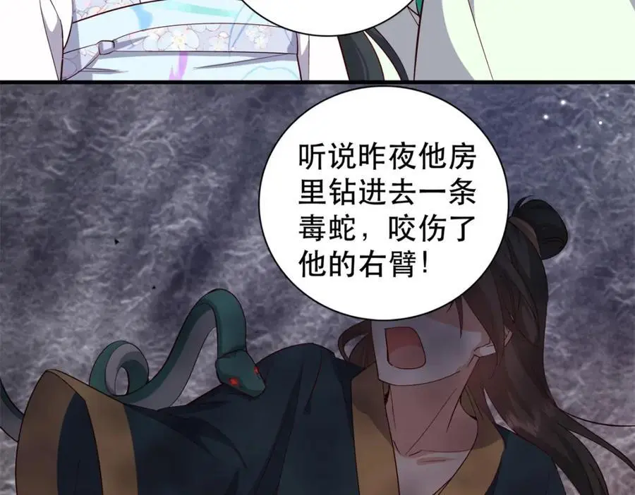 42 送给二哥哥的贺礼 第106页