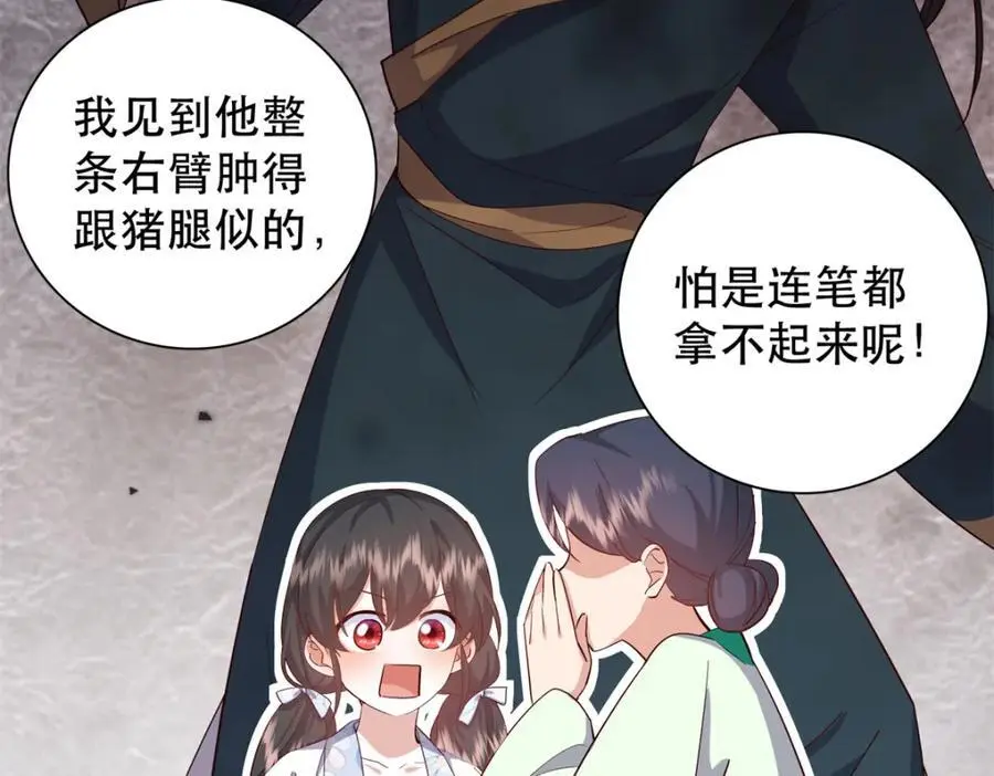 42 送给二哥哥的贺礼 第108页