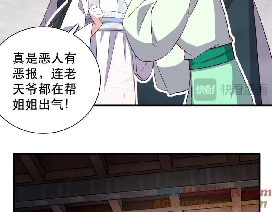 42 送给二哥哥的贺礼 第109页
