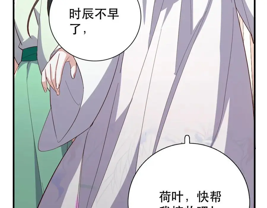42 送给二哥哥的贺礼 第112页