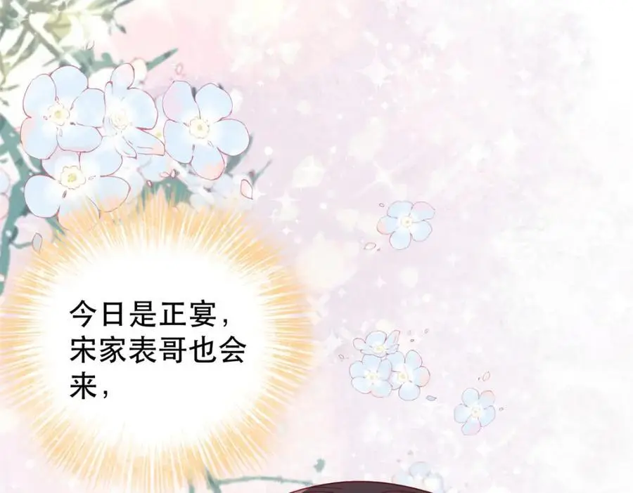 42 送给二哥哥的贺礼 第114页