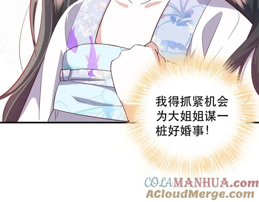 42 送给二哥哥的贺礼 第117页
