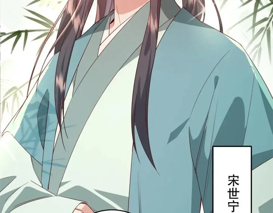 43 我和娇娇感情也很好 第10页