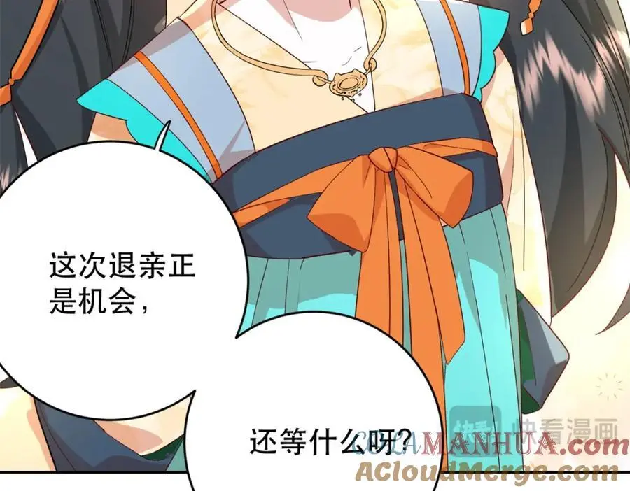43 我和娇娇感情也很好 第21页