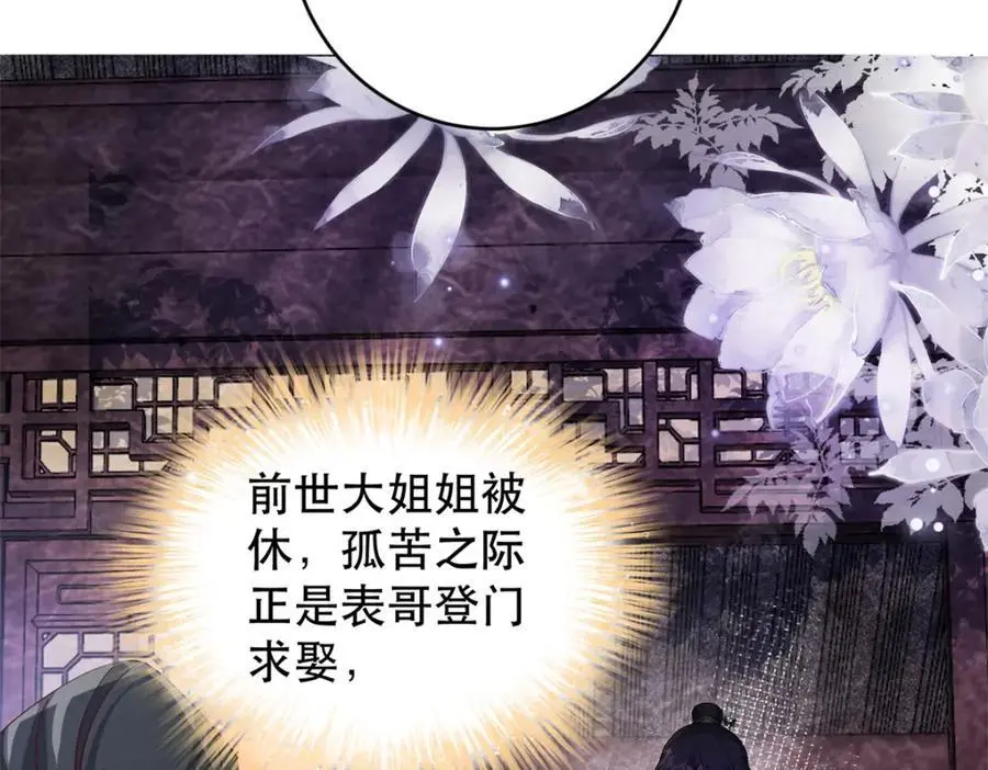 43 我和娇娇感情也很好 第22页