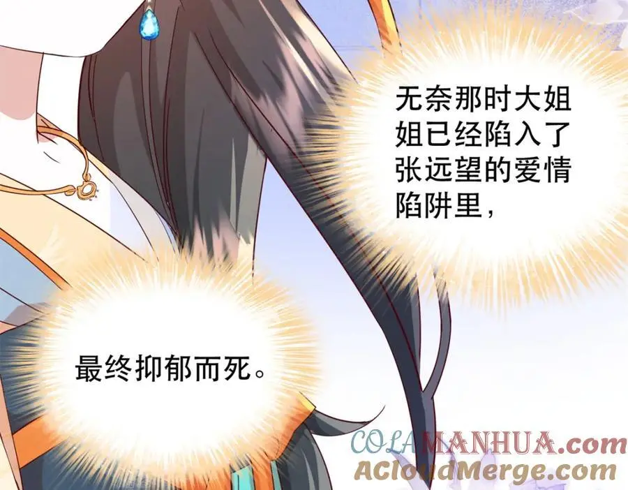 43 我和娇娇感情也很好 第25页