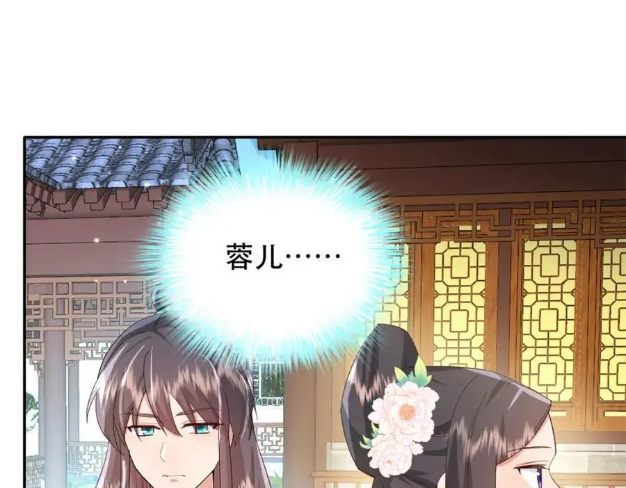 43 我和娇娇感情也很好 第55页