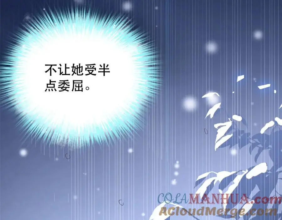 43 我和娇娇感情也很好 第65页