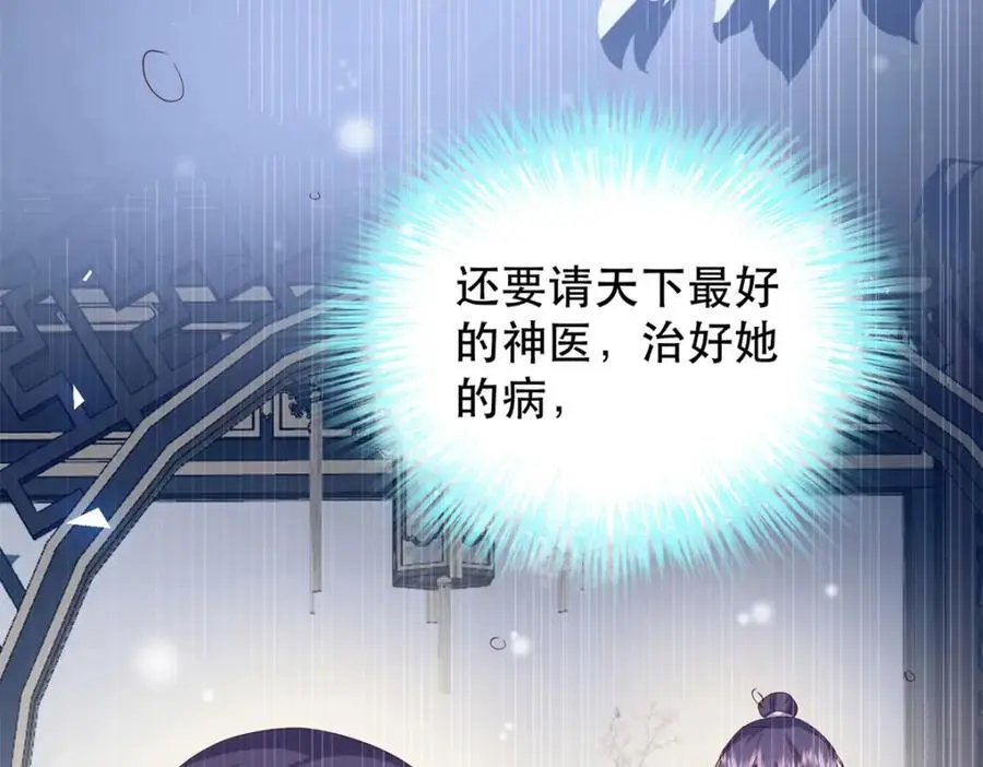 43 我和娇娇感情也很好 第67页