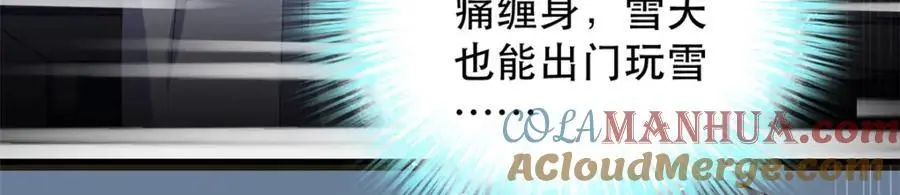 43 我和娇娇感情也很好 第69页