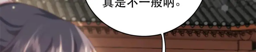 43 我和娇娇感情也很好 第80页