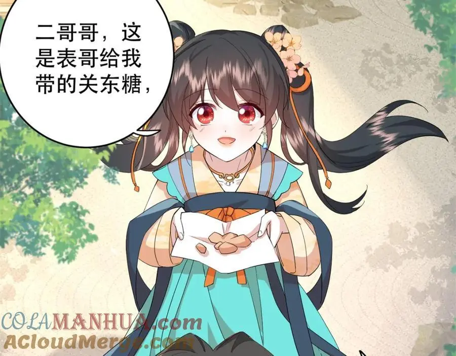 43 我和娇娇感情也很好 第89页