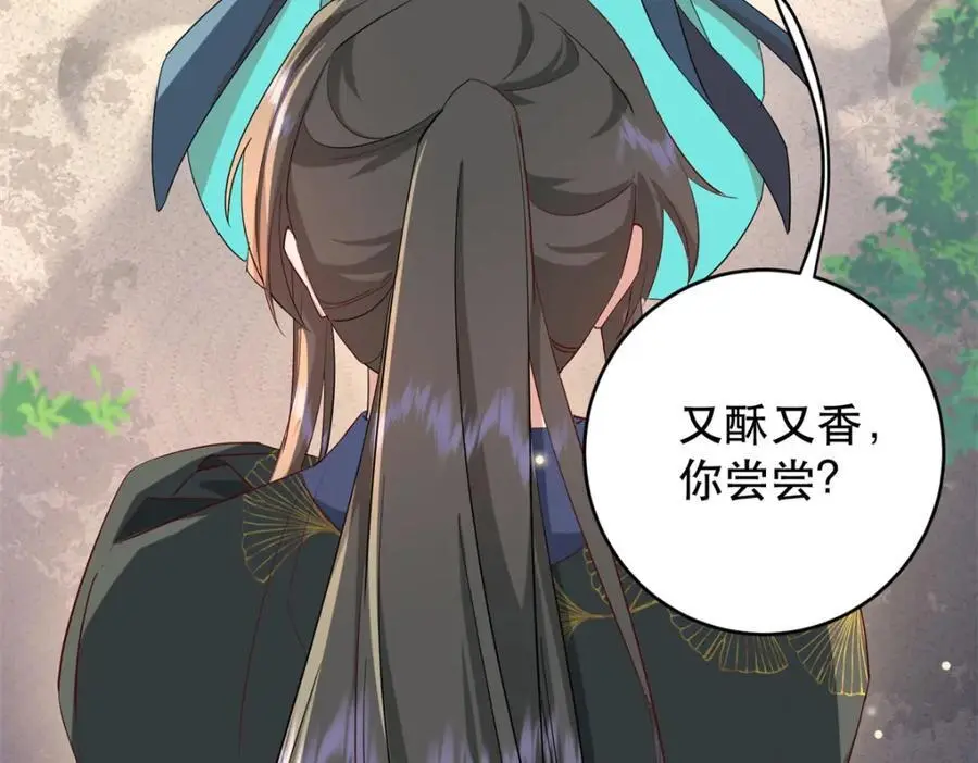 43 我和娇娇感情也很好 第90页