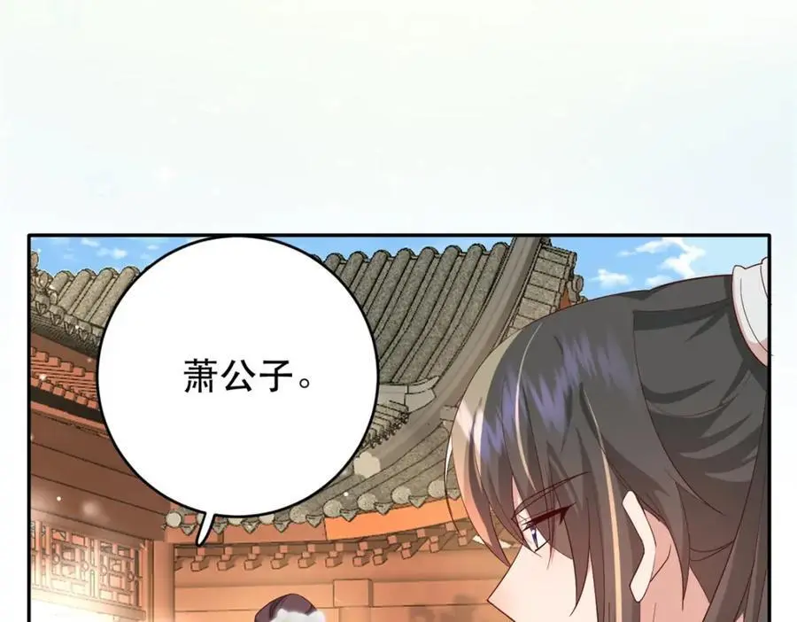 43 我和娇娇感情也很好 第98页
